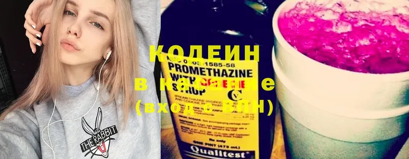 Кодеин напиток Lean (лин) Тырныауз