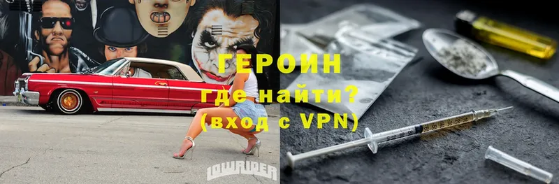 ГЕРОИН Heroin  Тырныауз 