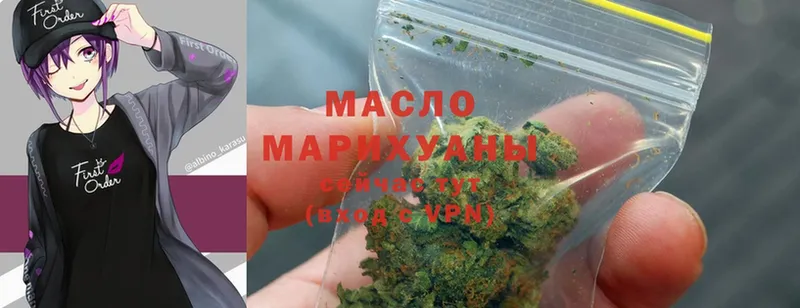 ТГК THC oil  Тырныауз 